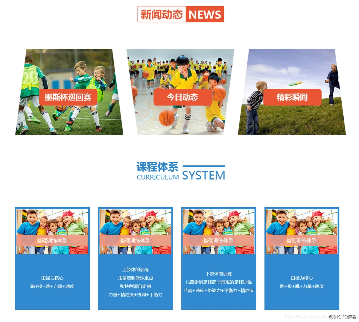 制定篮球交流计划以促进个人技能发展的方法_0